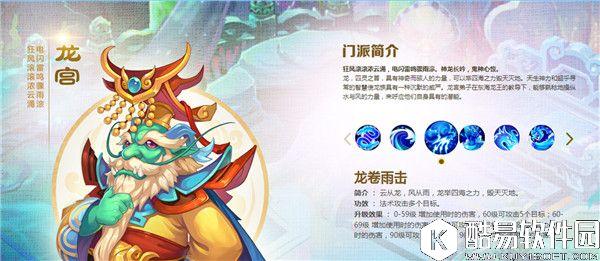 梦幻西游手游门派技能调整分析 梦幻西游手游门派技能调整分析