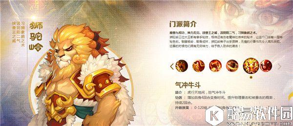 梦幻西游手游门派技能调整分析 梦幻西游手游门派技能调整分析