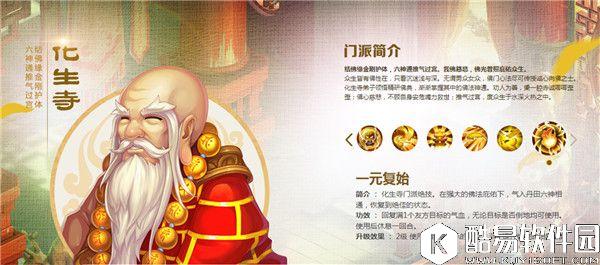 梦幻西游手游门派技能调整分析 梦幻西游手游门派技能调整分析