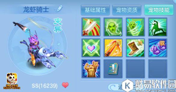 神武2神武大讲坛 鬼魂驱鬼宠打书及加点推荐