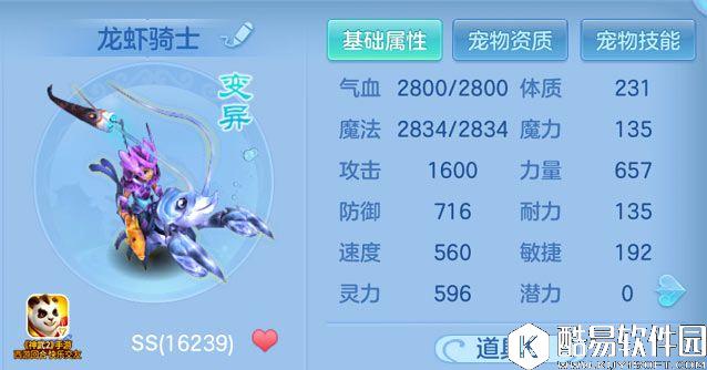 神武2神武大讲坛 鬼魂驱鬼宠打书及加点推荐