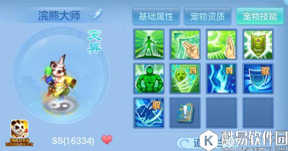 神武2神武大讲坛 鬼魂驱鬼宠打书及加点推荐