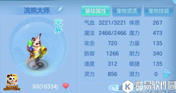 神武2神武大讲坛 鬼魂驱鬼宠打书及加点推荐