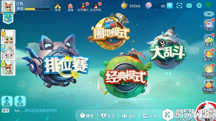 欢乐球吃球大乱斗技巧分享 如何巧妙逆转局势