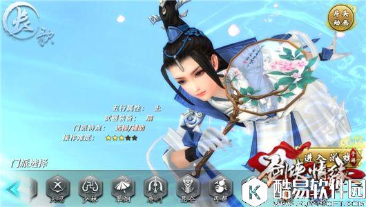 剑侠情缘长歌、藏剑两大新门派特色动画赏析 剑侠情缘长歌、藏剑两大新门派特色动画赏析