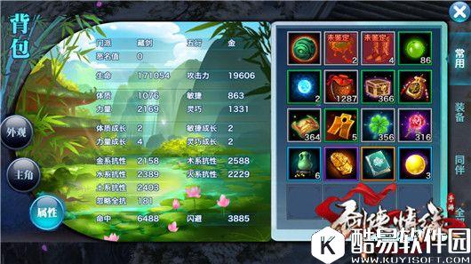 剑侠情缘藏剑初体验，快速了解新门派藏剑