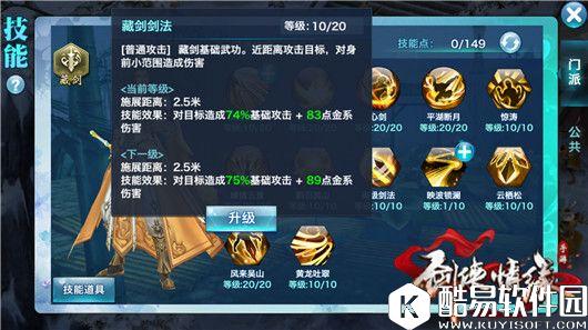 剑侠情缘藏剑初体验，快速了解新门派藏剑