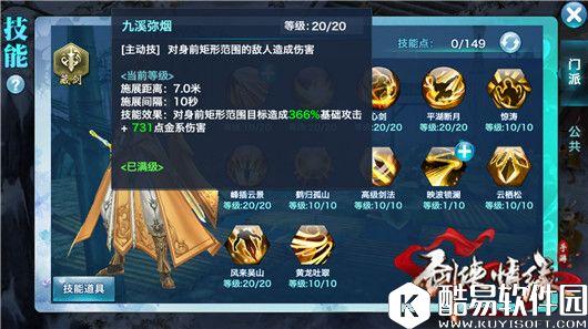 剑侠情缘藏剑初体验，快速了解新门派藏剑