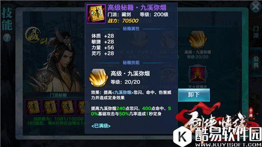 剑侠情缘藏剑初体验，快速了解新门派藏剑