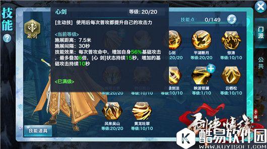 剑侠情缘藏剑初体验，快速了解新门派藏剑