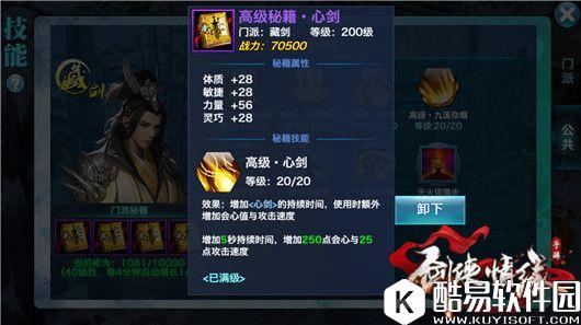 剑侠情缘藏剑初体验，快速了解新门派藏剑