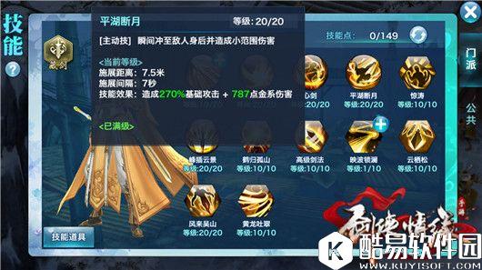 剑侠情缘藏剑初体验，快速了解新门派藏剑