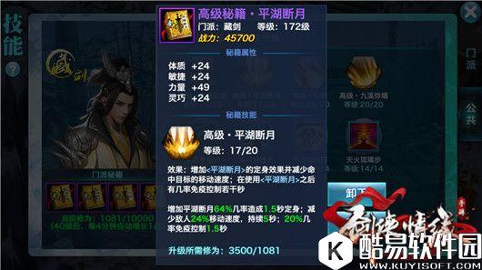 剑侠情缘藏剑初体验，快速了解新门派藏剑