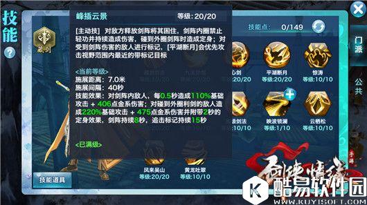 剑侠情缘藏剑初体验，快速了解新门派藏剑