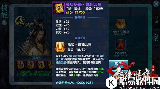 剑侠情缘藏剑初体验，快速了解新门派藏剑