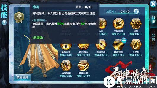 剑侠情缘藏剑初体验，快速了解新门派藏剑