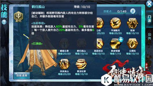 剑侠情缘藏剑初体验，快速了解新门派藏剑