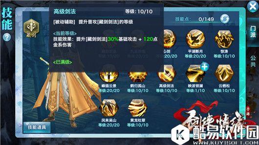 剑侠情缘藏剑初体验，快速了解新门派藏剑