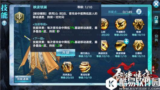 剑侠情缘藏剑初体验，快速了解新门派藏剑