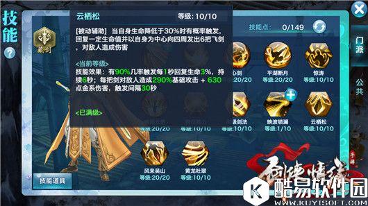 剑侠情缘藏剑初体验，快速了解新门派藏剑