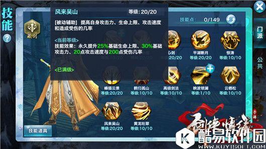 剑侠情缘藏剑初体验，快速了解新门派藏剑