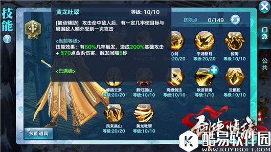 剑侠情缘藏剑初体验，快速了解新门派藏剑