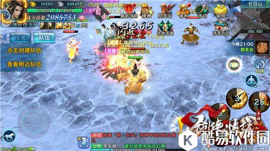 剑侠情缘藏剑初体验，快速了解新门派藏剑