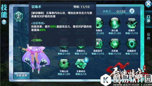 剑侠情缘119级上限版本，武当装备属性洗练指南