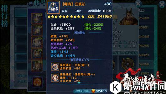 剑侠情缘119级上限版本，武当装备属性洗练指南