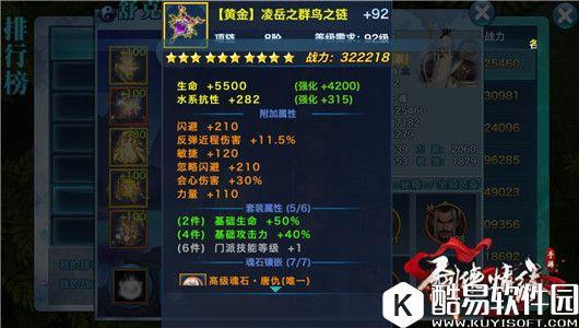 剑侠情缘119级上限版本，武当装备属性洗练指南