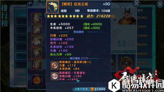 剑侠情缘119级上限版本，武当装备属性洗练指南