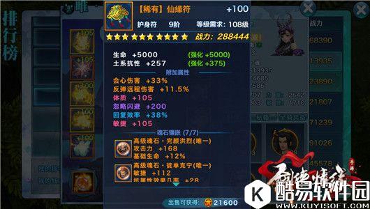 剑侠情缘119级上限版本，武当装备属性洗练指南