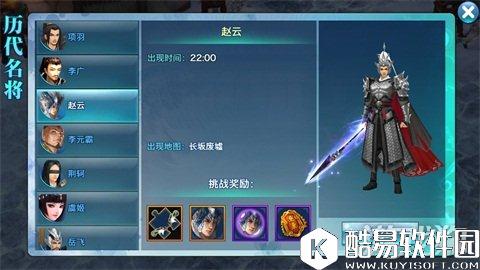 剑侠情缘强力魂石推荐：赵云效用全剖析