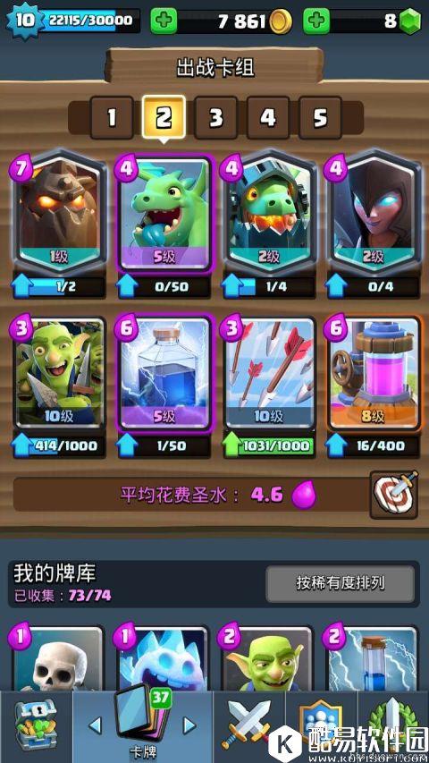 皇室战争低配渡劫3800！高费采集器卡组小分析