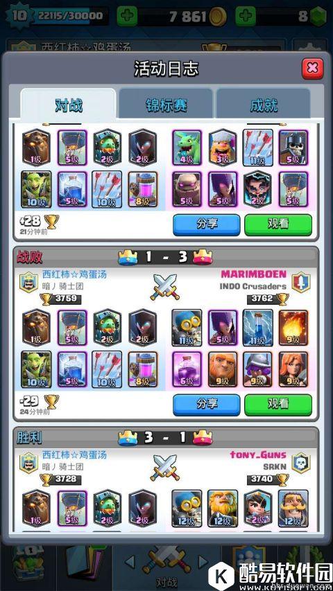 皇室战争低配渡劫3800！高费采集器卡组小分析