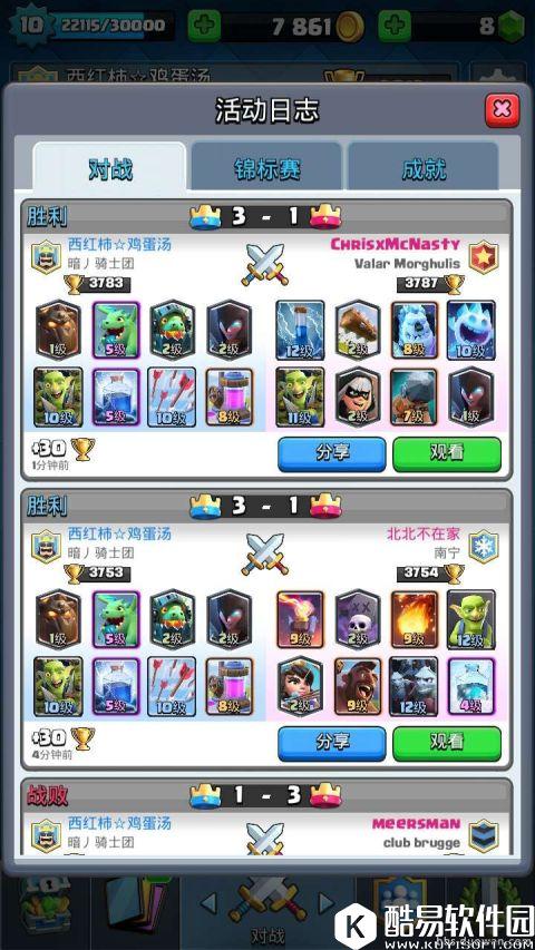 皇室战争低配渡劫3800！高费采集器卡组小分析