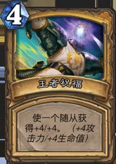 炉石传说夺冠鱼人骑测试心得 小白鼠的实验报告 炉石传说夺冠鱼人骑测试心得 小白鼠的实验报告