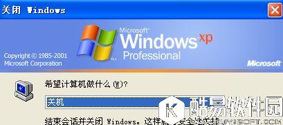 电脑关不了机怎么办