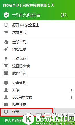 电脑关不了机怎么办