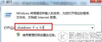 电脑关不了机怎么办