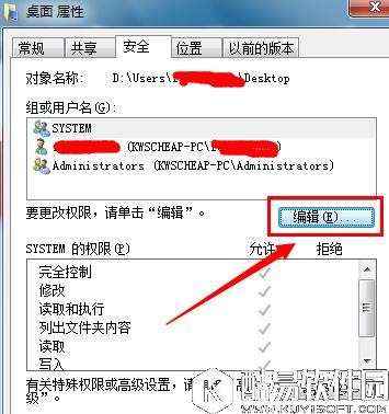 win10家庭版系统桌面图标小黄锁怎么去除
