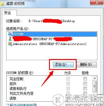 win10家庭版系统桌面图标小黄锁怎么去除