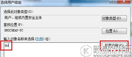 win10家庭版系统桌面图标小黄锁怎么去除