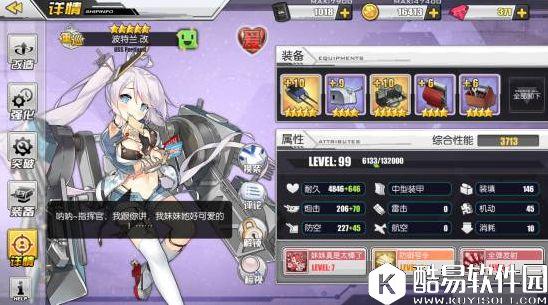 碧蓝航线新版波特兰改有多厉害 对比威奇塔毫不逊色