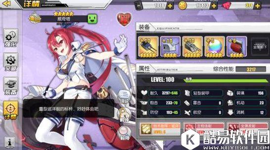 碧蓝航线新版波特兰改有多厉害 对比威奇塔毫不逊色