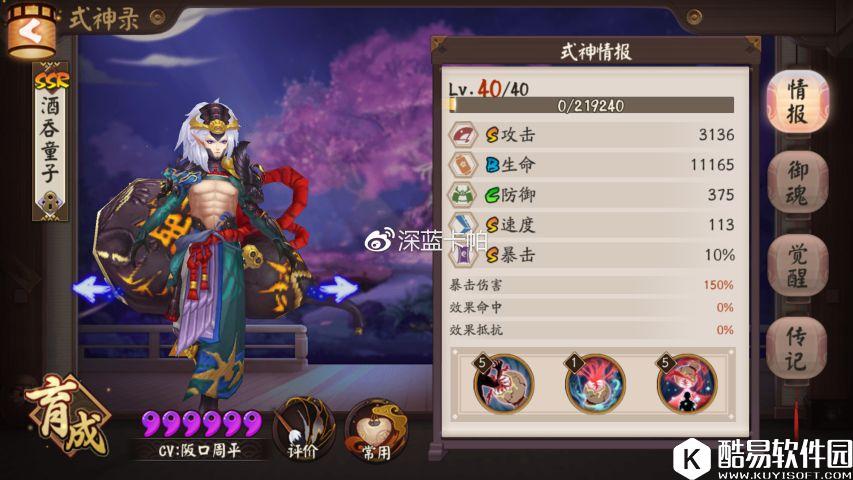 阴阳师酒吞童子攻略全方位讲解 传说级鬼王杀手 阴阳师酒吞童子攻略全方位讲解 传说级鬼王杀手