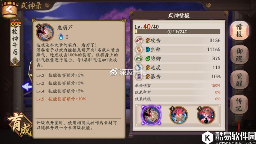 阴阳师酒吞童子攻略全方位讲解 传说级鬼王杀手 阴阳师酒吞童子攻略全方位讲解 传说级鬼王杀手