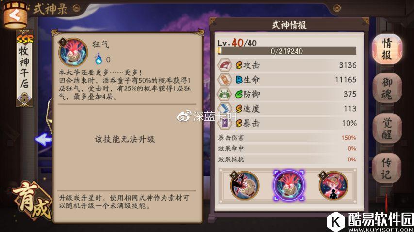 阴阳师酒吞童子攻略全方位讲解 传说级鬼王杀手 阴阳师酒吞童子攻略全方位讲解 传说级鬼王杀手