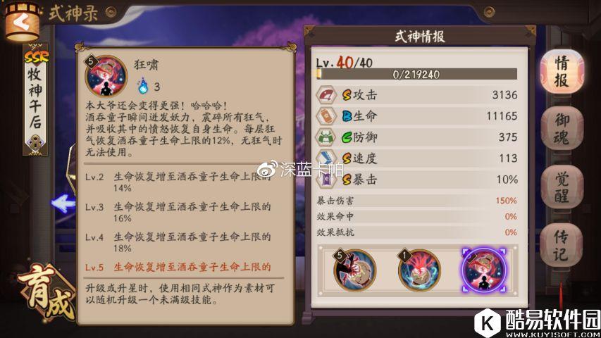 阴阳师酒吞童子攻略全方位讲解 传说级鬼王杀手 阴阳师酒吞童子攻略全方位讲解 传说级鬼王杀手