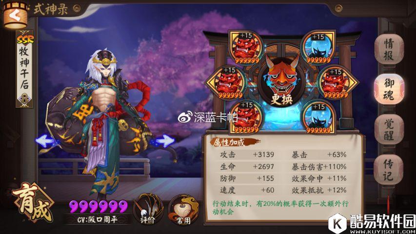 阴阳师酒吞童子攻略全方位讲解 传说级鬼王杀手 阴阳师酒吞童子攻略全方位讲解 传说级鬼王杀手